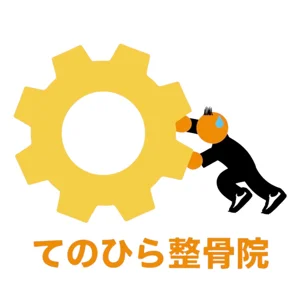 てのひら整骨院